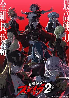 《间谍过家家 代号白》预告片